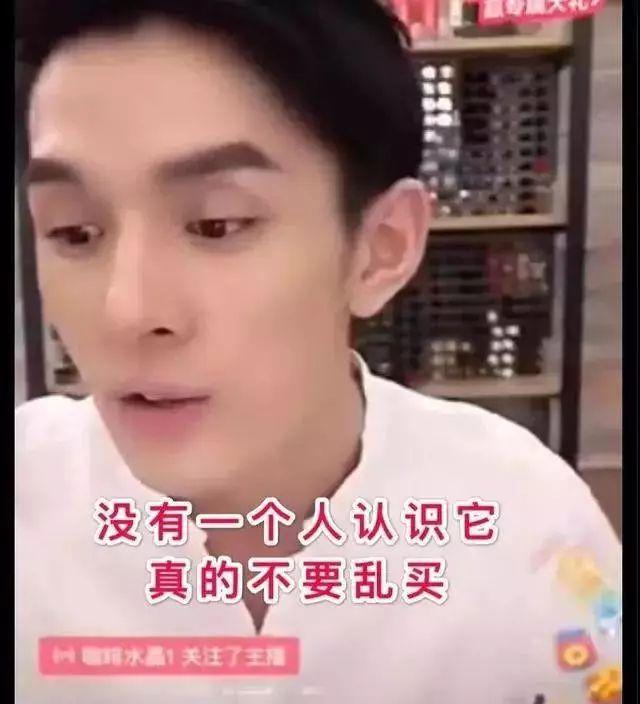 李佳琦为了50w公开diss血橙面膜被代购手撕?真相是…