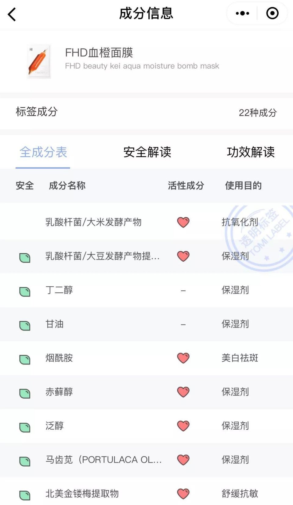 李佳琦为了50w公开diss血橙面膜被代购手撕?真相是…