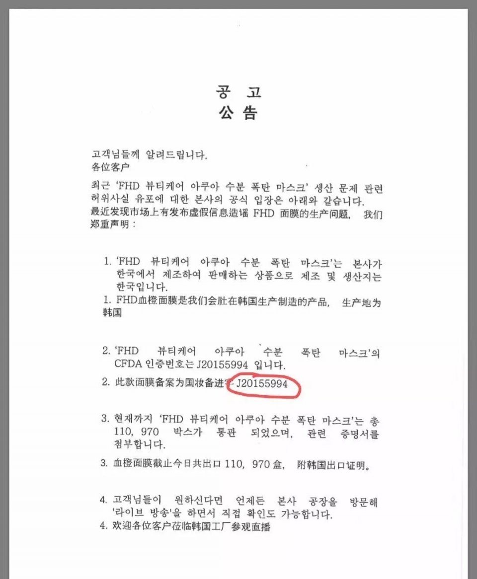 李佳琦为了50w公开diss血橙面膜被代购手撕?真相是…