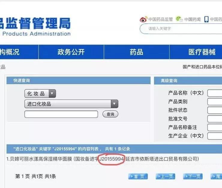 李佳琦为了50w公开diss血橙面膜被代购手撕?真相是…