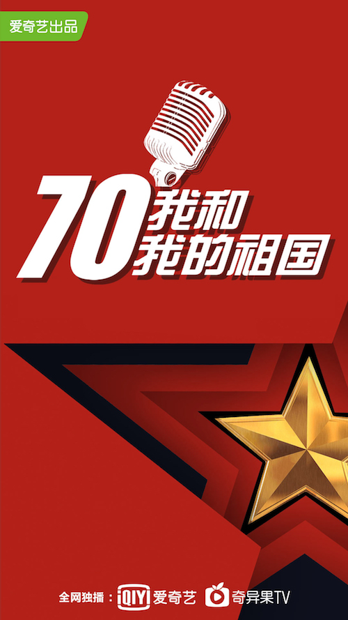 07我和我的祖国