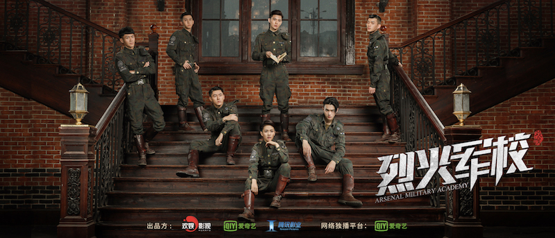 18烈火军校-