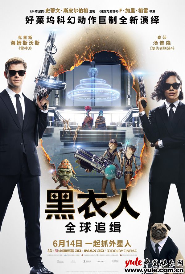 《黑衣人:全球追缉》定档海报 《黑衣人:全球追缉》发布“神仙搭档”新剧照 危机升级激战伦敦