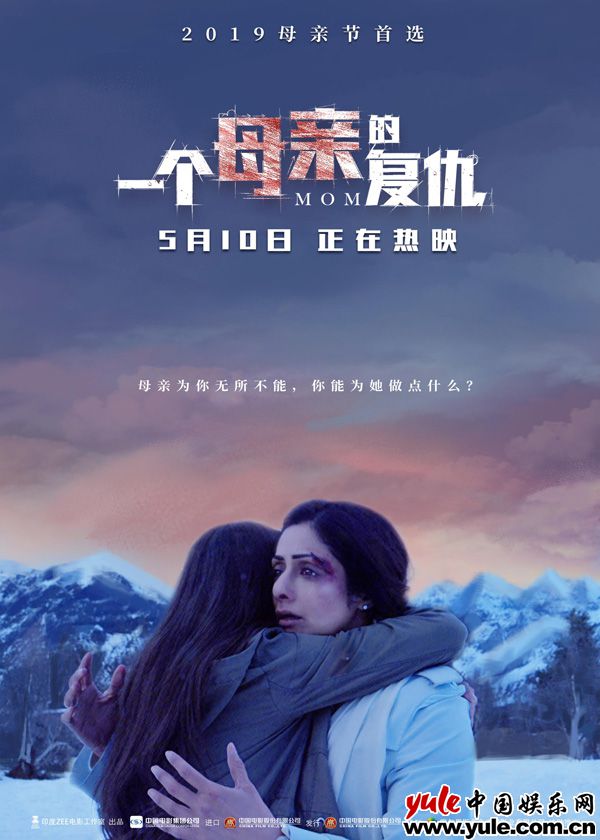 母亲节特别版海报 2019母亲节首