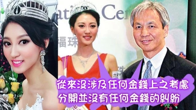 港姐何艳娟热恋200亿富豪,带妈妈见55岁男友三人同框很有趣