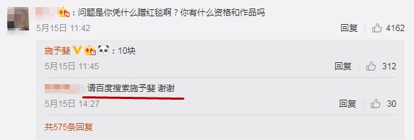 《延禧攻略》女配戛纳红毯疑停留过久被驱赶,曾自夸会红过章子怡