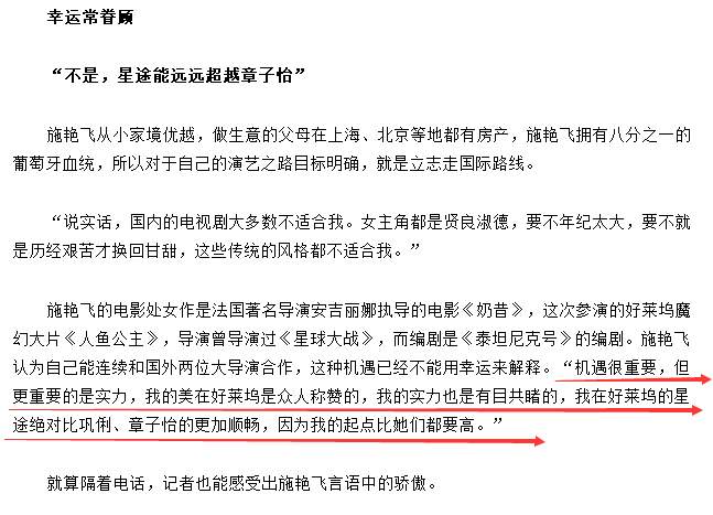 《延禧攻略》女配戛纳红毯疑停留过久被驱赶,曾自夸会红过章子怡