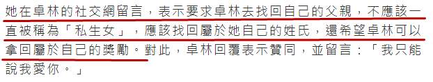叫吴卓林找成龙认回父亲?Andi发声:不应该一直被叫为私生女