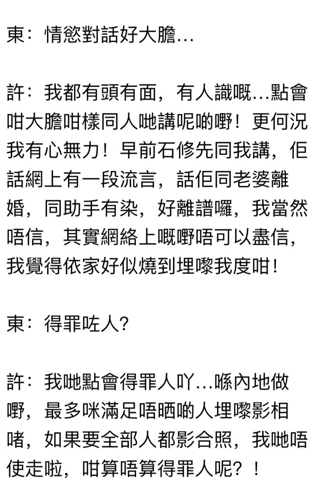 70岁许绍雄卷入桃色事件,情欲短信流出,本人回应:我有心无力