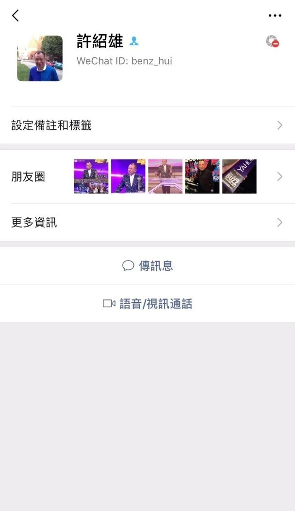 70岁许绍雄卷入桃色事件,情欲短信流出,本人回应:我有心无力