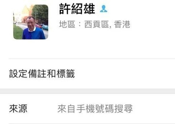 70岁许绍雄卷入桃色事件,情欲短信流出,本人回应:我有心无力