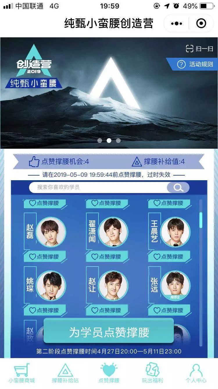 去年骗钱,今年骗票,偶像节目背后畸形的饭圈打投文化