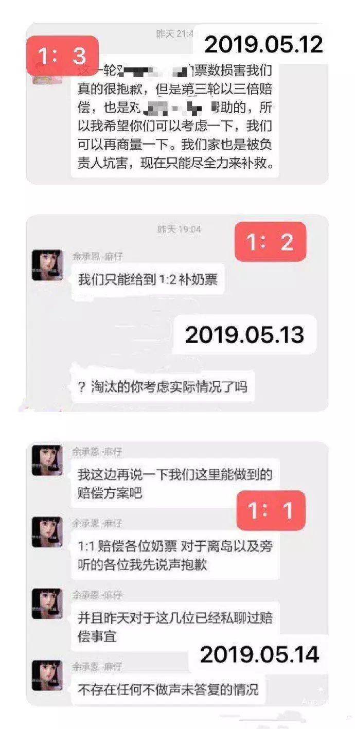 去年骗钱,今年骗票,偶像节目背后畸形的饭圈打投文化