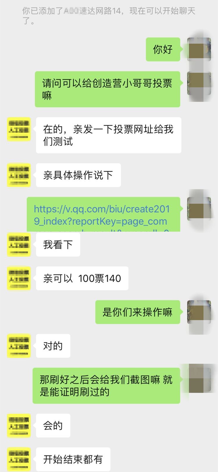 去年骗钱,今年骗票,偶像节目背后畸形的饭圈打投文化