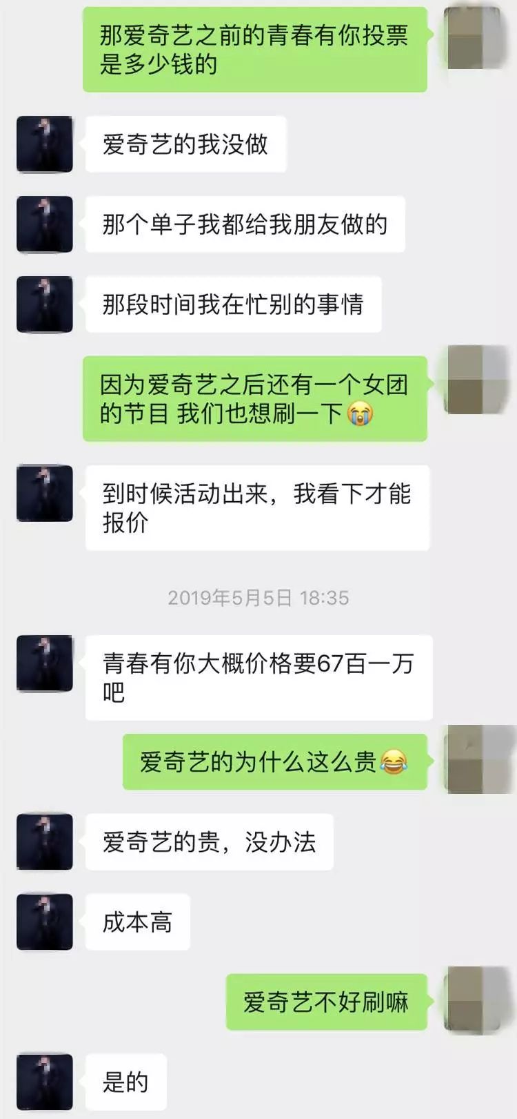 去年骗钱,今年骗票,偶像节目背后畸形的饭圈打投文化