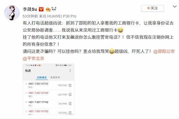 �ɽ�թƭ�绰�����ɣ������Գƾ�����в