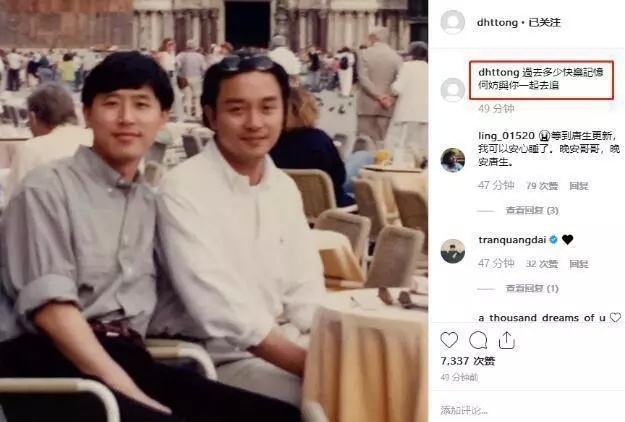 张国荣挚爱唐鹤德卖楼赚了八百万,港媒指他继承三亿遗产衣食无忧