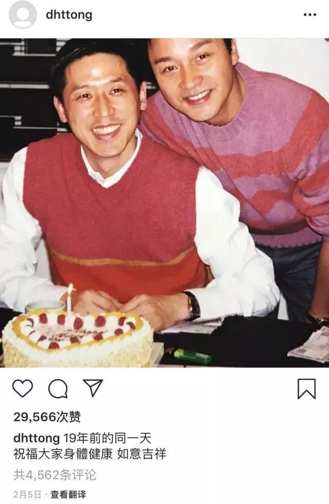 张国荣挚爱唐鹤德卖楼赚了八百万,港媒指他继承三亿遗产衣食无忧