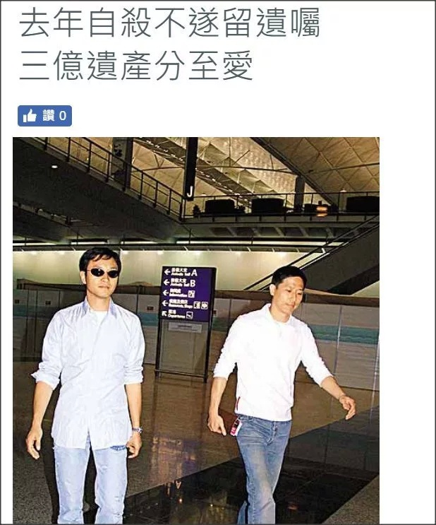 张国荣挚爱唐鹤德卖楼赚了八百万,港媒指他继承三亿遗产衣食无忧