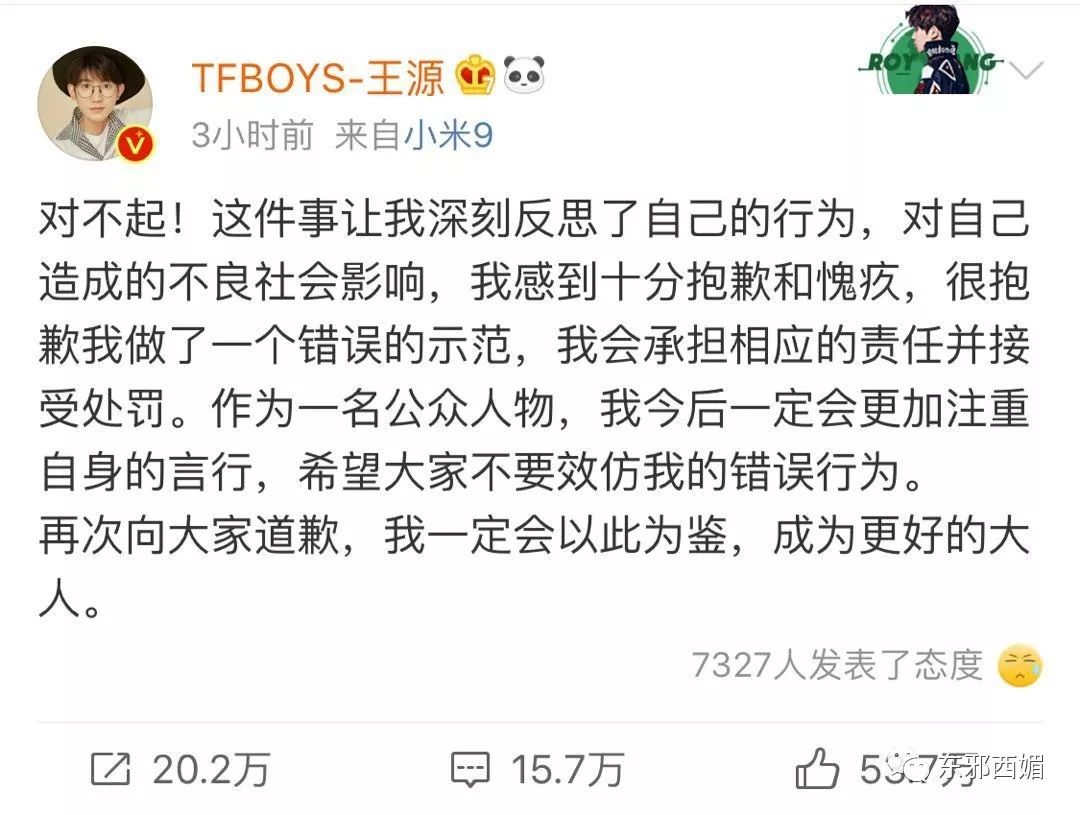 19岁的王源并不天真,天真的是相信艺人人设=艺人本人