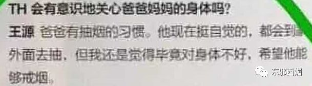 19岁的王源并不天真,天真的是相信艺人人设=艺人本人