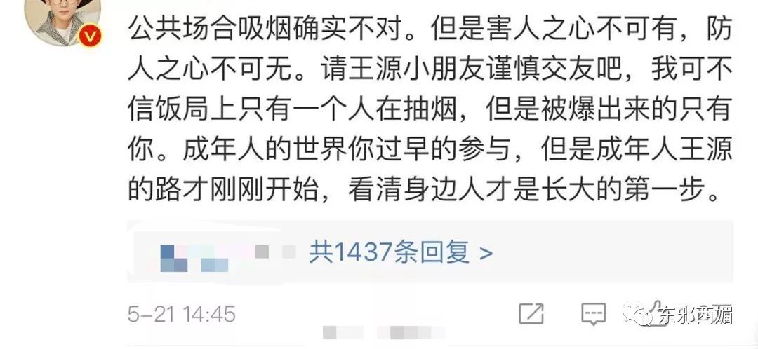 19岁的王源并不天真,天真的是相信艺人人设=艺人本人