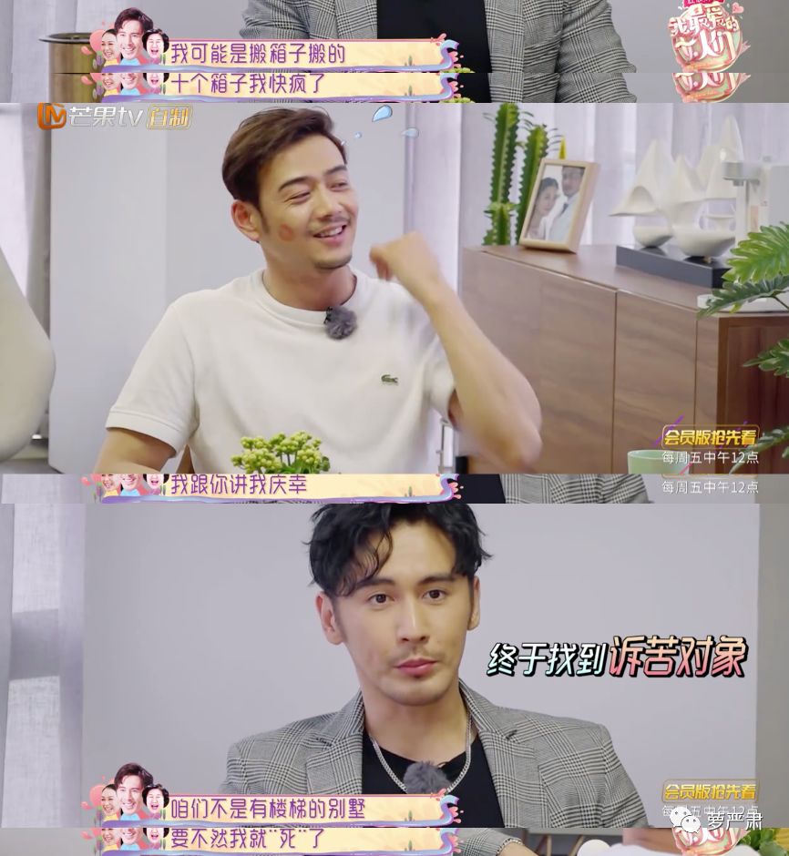 婚前婚后一样吗,这个模范老公到底崩了没有?