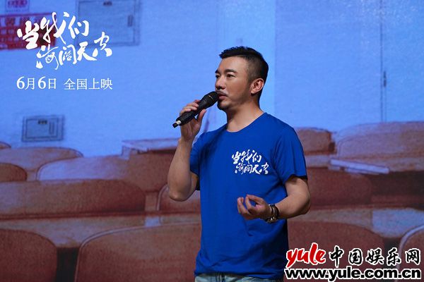 实力演员蒋冰饰演老师“钟国兴” 电影《当我们海阔天空》迎来北京地区首映,6月6日全国上映
