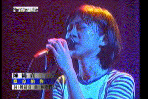 十五岁的苏打绿,我好想你