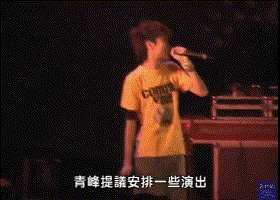 十五岁的苏打绿,我好想你