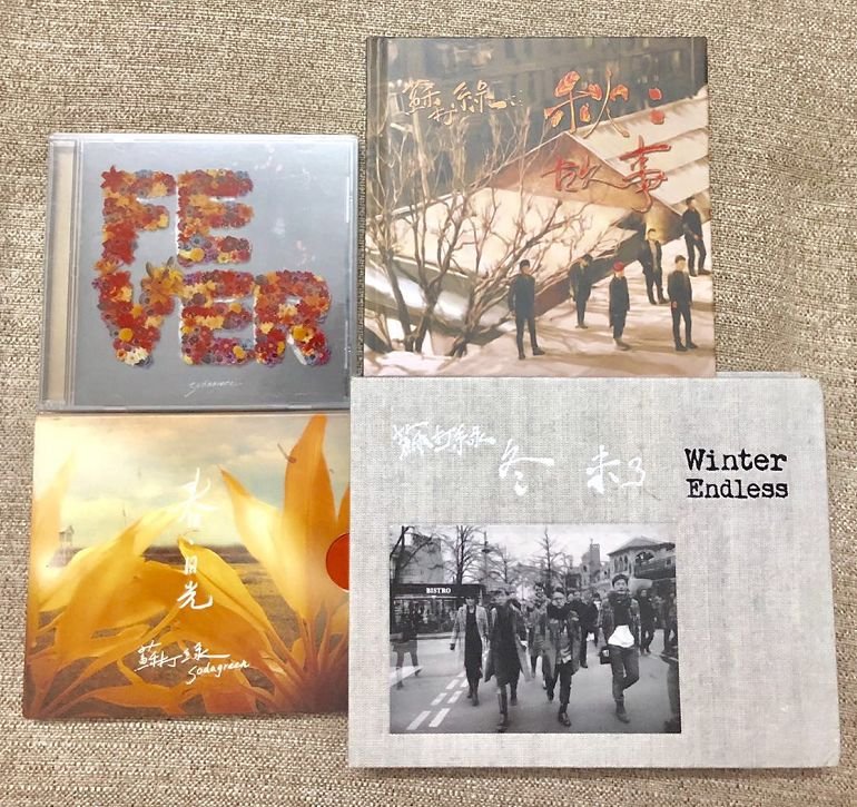 十五岁的苏打绿,我好想你