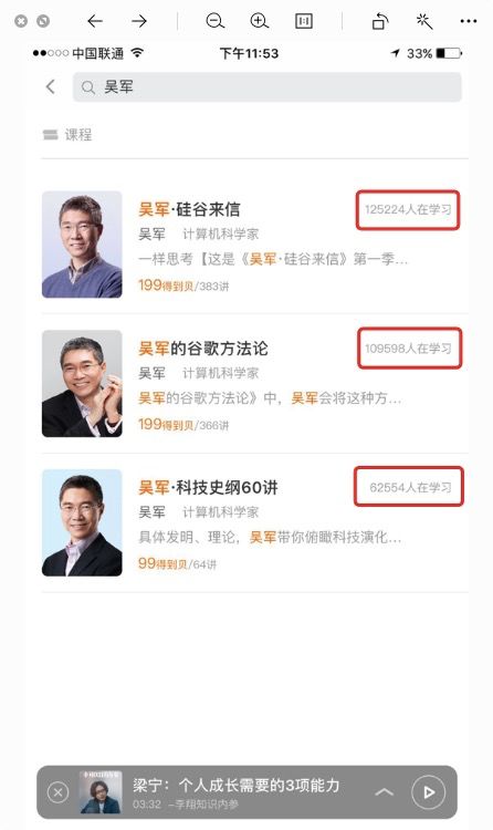 三周年的得到,被透支的大V