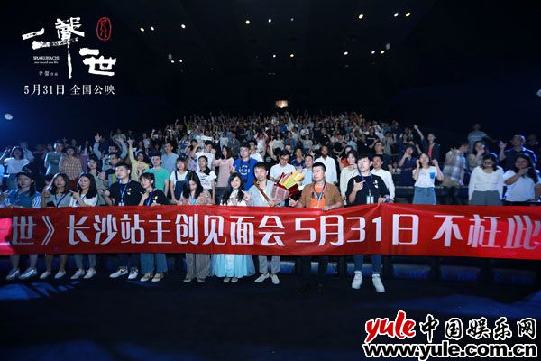 长沙站主创大合影_meitu_3 聿馨导演携《尺八·一声一世》做客CNEX影展 小凑昭尚揭秘与影片结缘故事