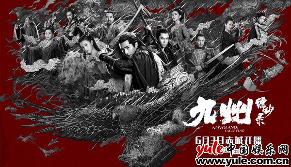 《九州缥缈录》定档浙江卫视! 《九州缥缈录》定档浙江卫视!刘昊然宋祖儿陈若轩热血荡九州