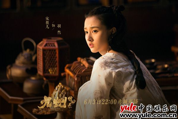宋祖儿饰演的羽然 《九州缥缈录》定档浙江卫视!刘昊然宋祖儿陈若轩热血荡九州