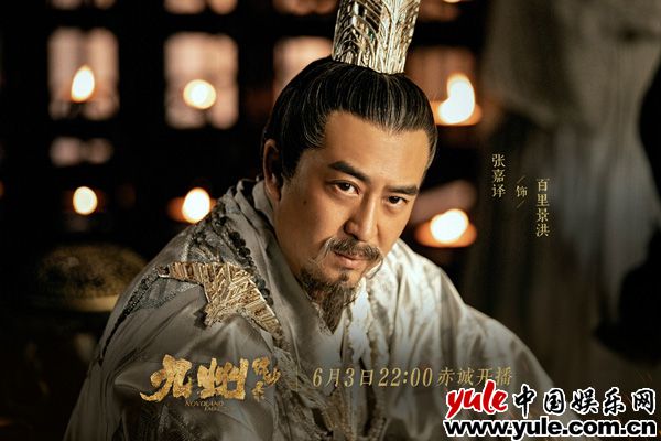 张嘉译饰演的下唐国主百里景洪 《九州缥缈录》定档浙江卫视!刘昊然宋祖儿陈若轩热血荡九州