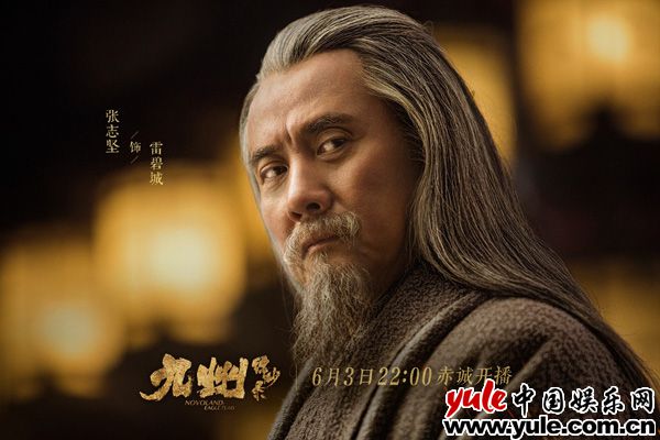 张志坚饰演的雷碧城 《九州缥缈录》定档浙江卫视!刘昊然宋祖儿陈若轩热血荡九州