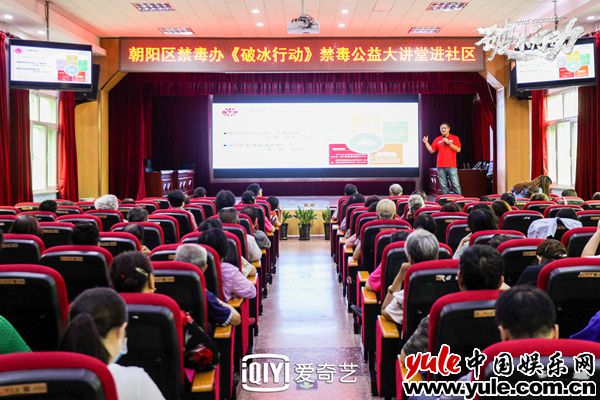 《破冰行动》禁毒宣讲进社区 《破冰行动》联合禁毒局进社区 禁毒宣讲弘扬正能量