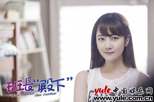 杨欣颖饰宋宇曦 杨欣颖《班长“殿下”》开播 宋宇曦破解青春密码追觅真爱