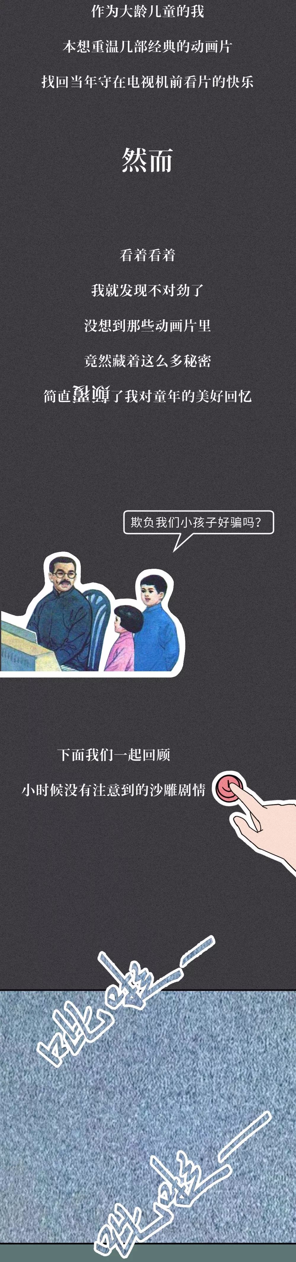 90ͯ꣬˿ȴ