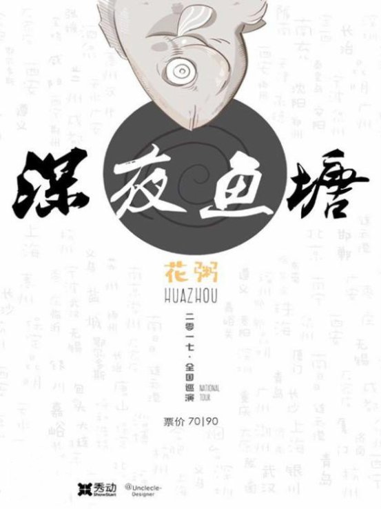 ���ࡰ��ҹ������Ѳ�ݣ�����һ���˵ĳ���