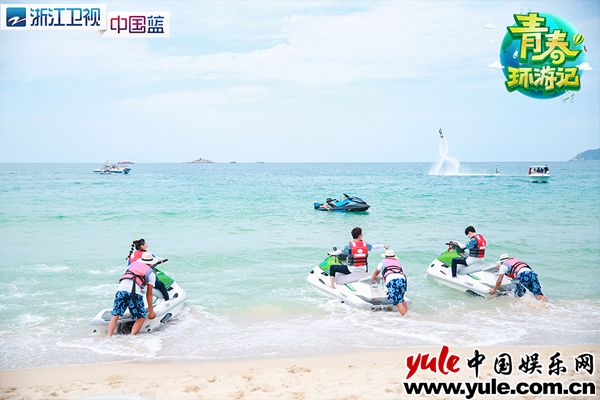 青春泥石流队骑海上摩托 浙江卫视《青春环游记》王凯吴谨言白宇上天下海 玩转水上游戏