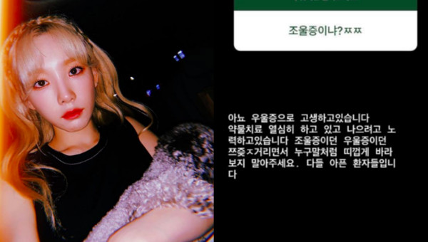 泰妍自曝罹患抑郁症:过得不好 努力接受治疗中