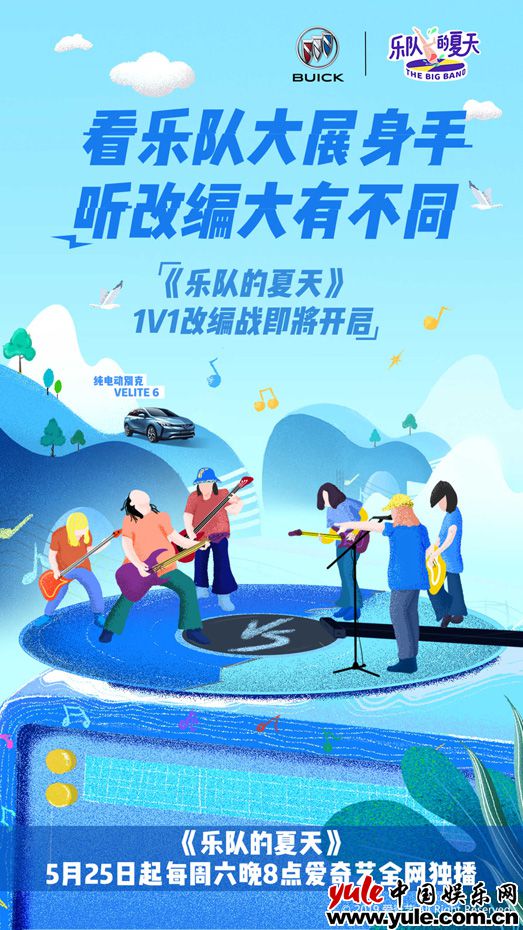 《乐队的夏天》第二赛段1v1改编大战拉开帷幕 《乐队的夏天》痛仰被质疑跑调 反光镜乐队前往下一站
