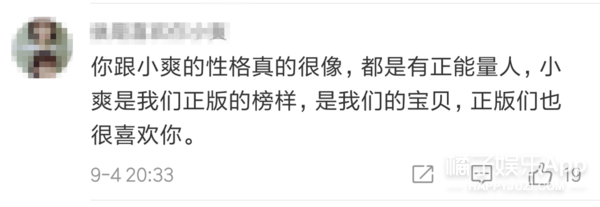 可别天天冒充别人的粉丝脱粉了...