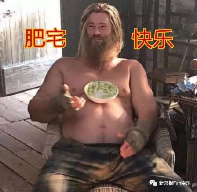 变肥宅?暂息影?锤哥可爱的那面你根本一无所知!
