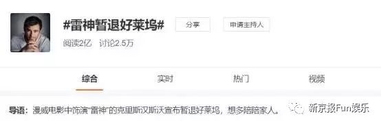 变肥宅?暂息影?锤哥可爱的那面你根本一无所知!