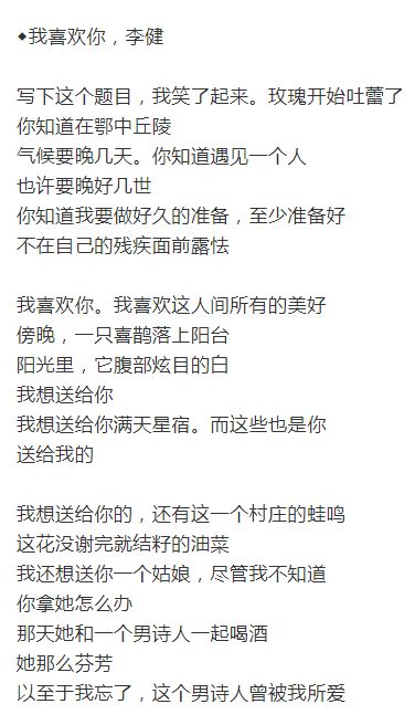 私荐||中国男人为什么很难爱上女人的灵魂和才华?