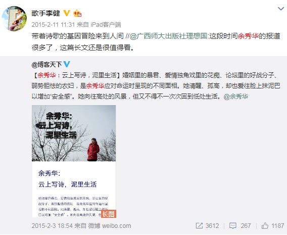 私荐||中国男人为什么很难爱上女人的灵魂和才华?