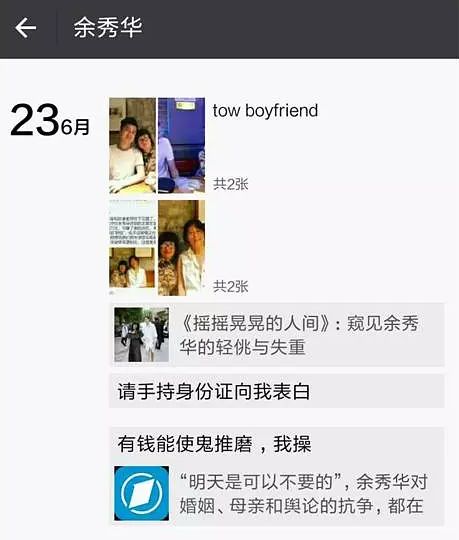 私荐||中国男人为什么很难爱上女人的灵魂和才华?